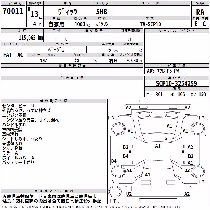 TOYOTA VITZ