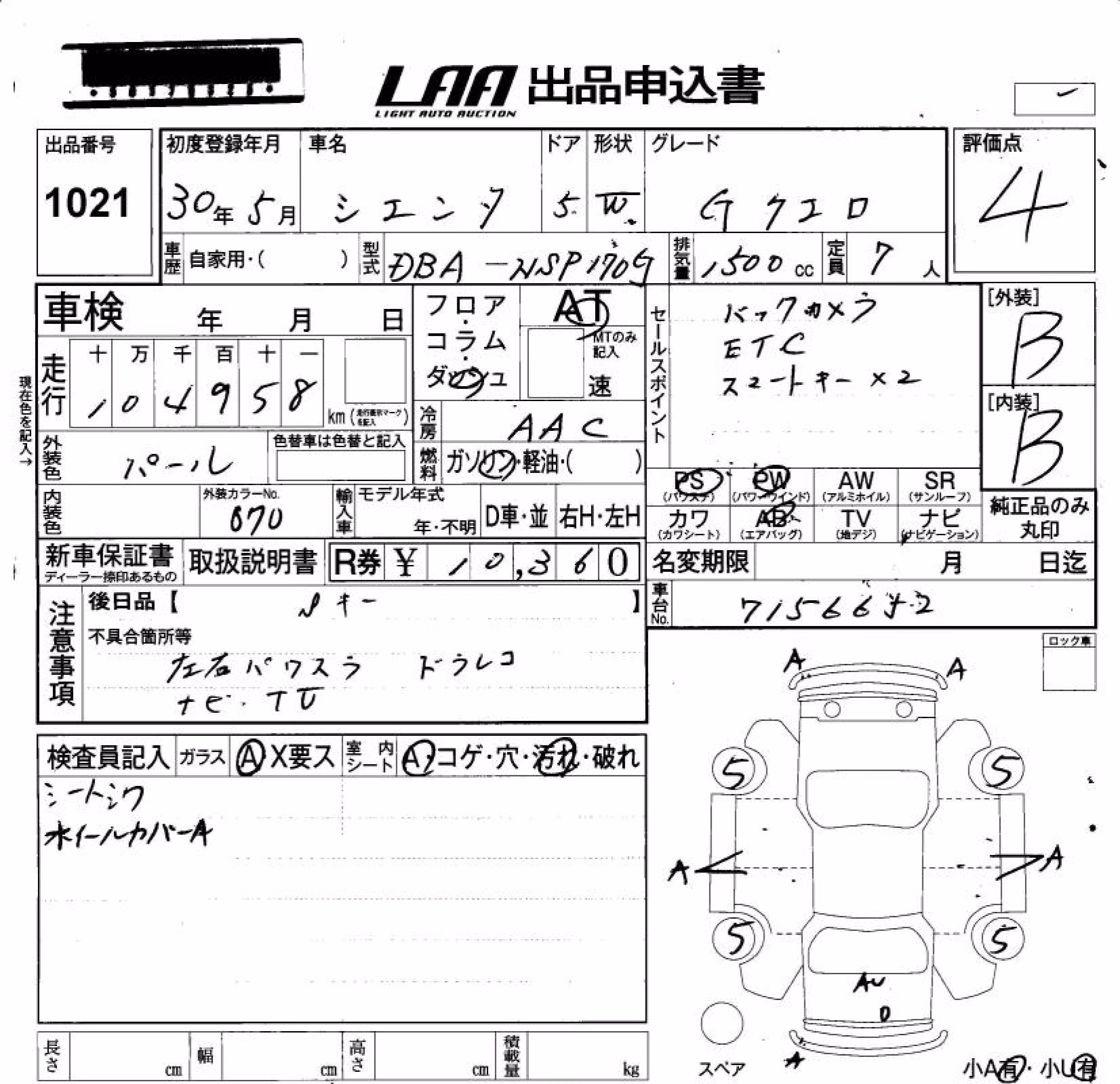 TOYOTA SIENTA
