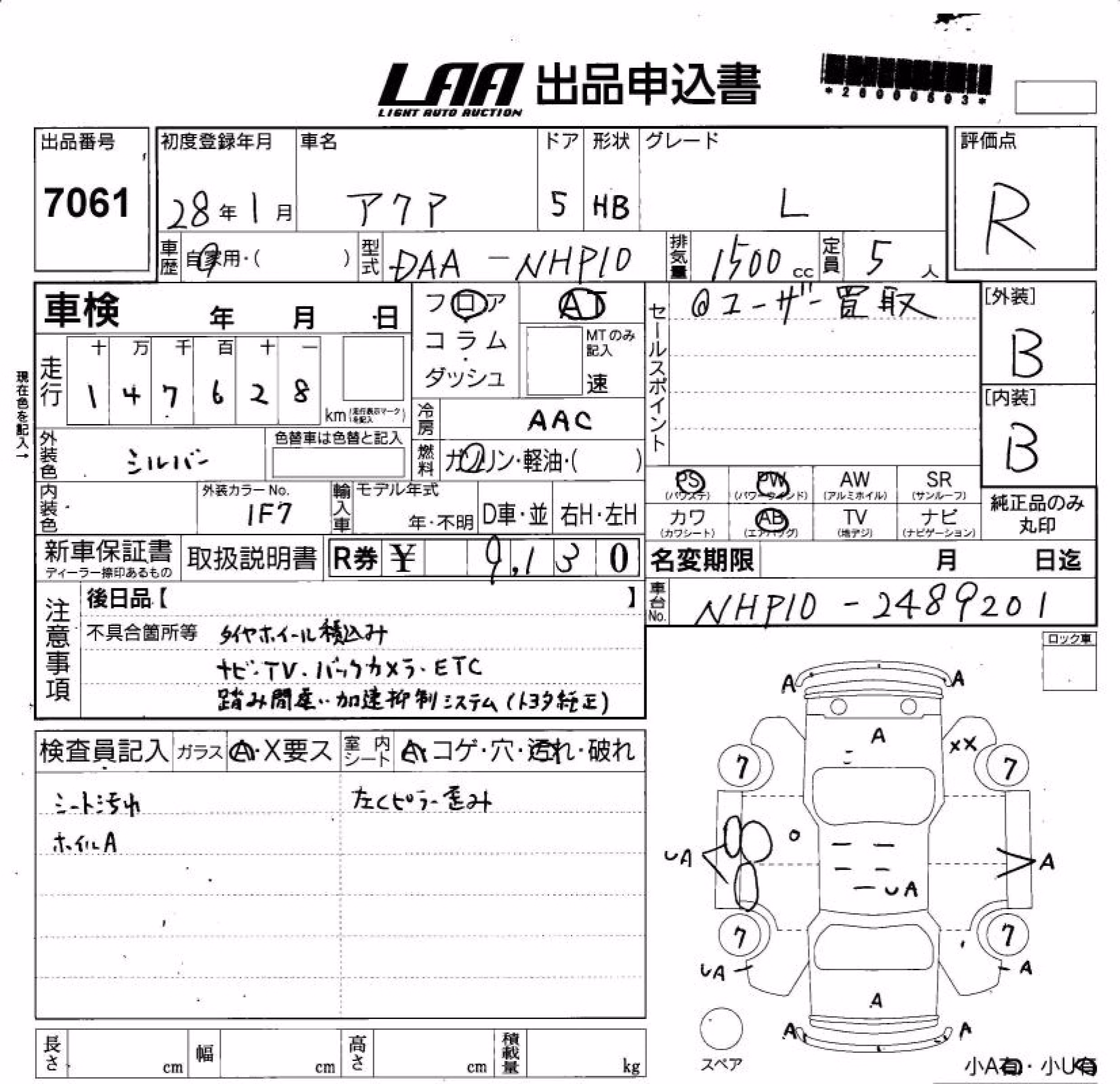 TOYOTA AQUA