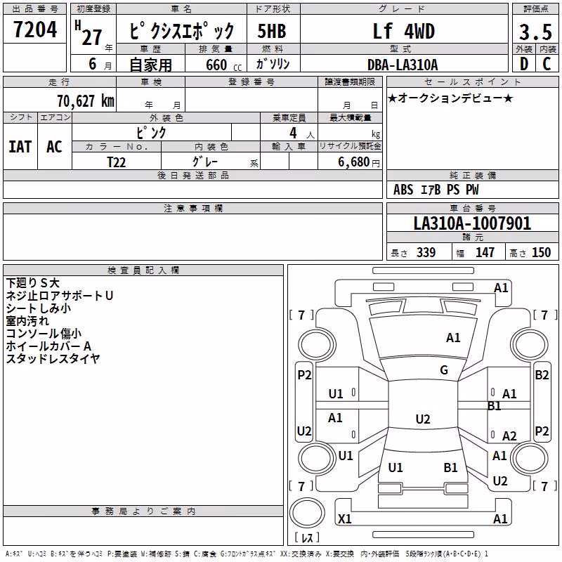 TOYOTA PIXIS EPOCH