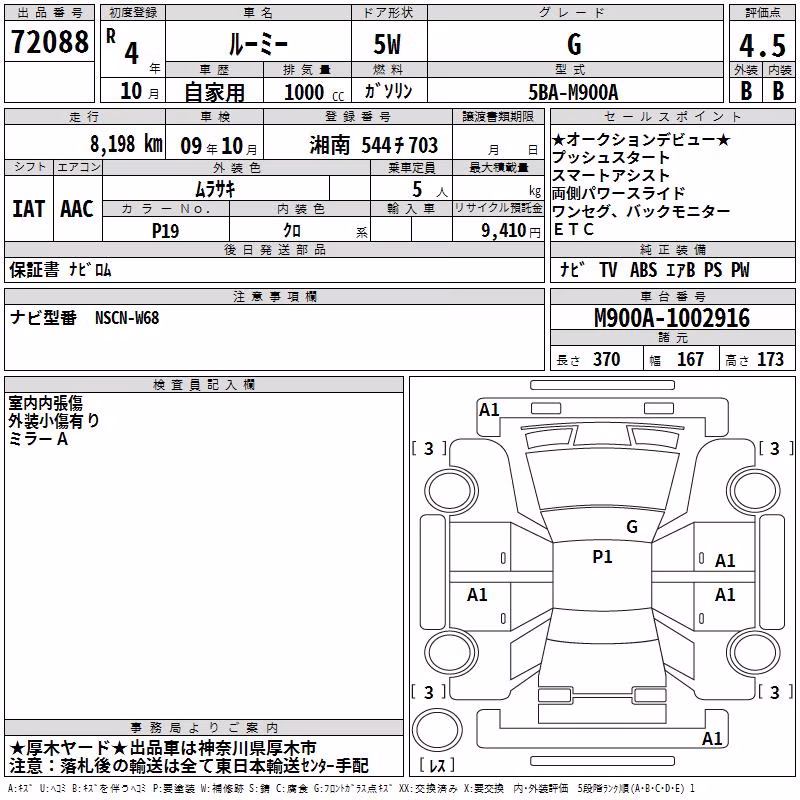 TOYOTA ROOMY