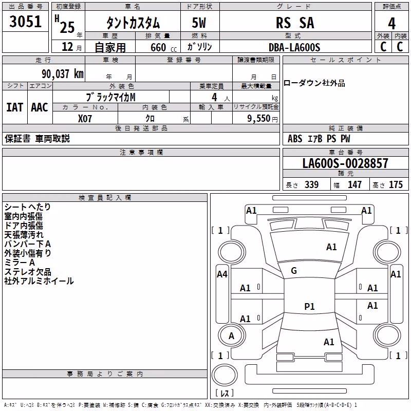 DAIHATSU TANTO