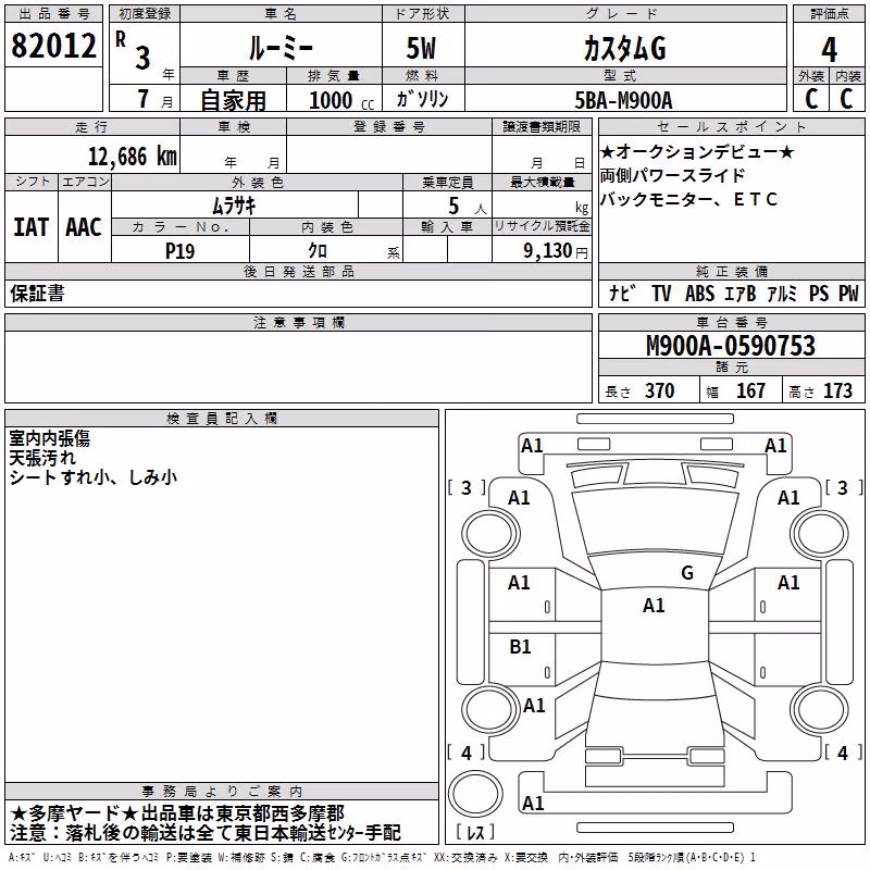 TOYOTA ROOMY