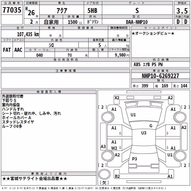 TOYOTA AQUA