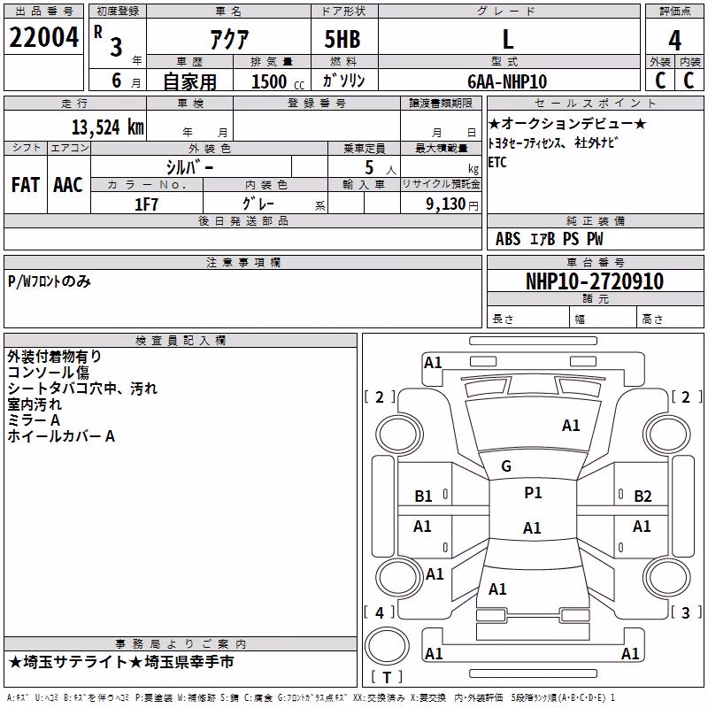 TOYOTA AQUA
