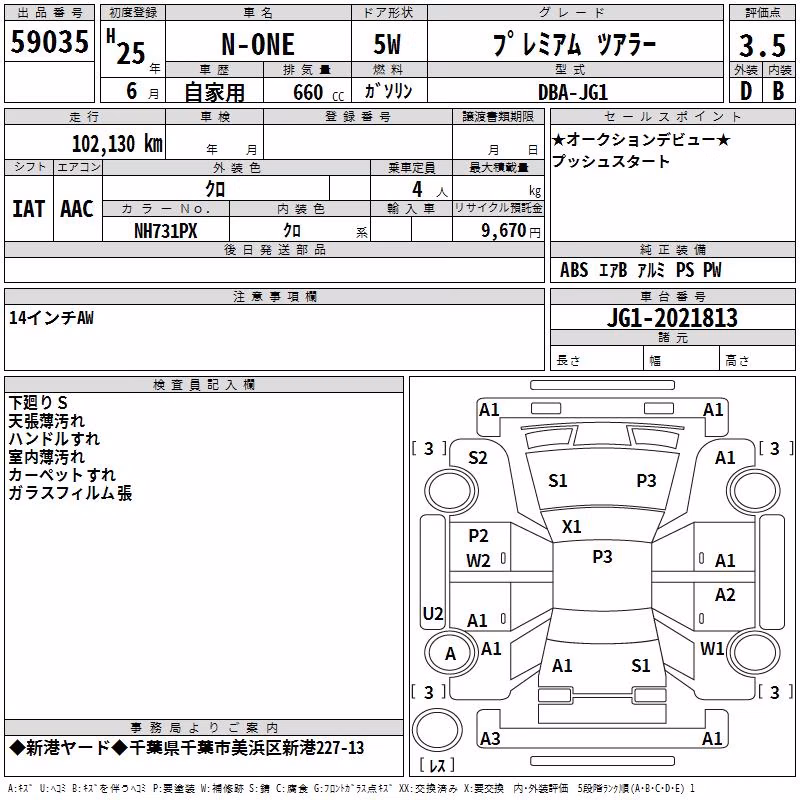 HONDA N-ONE