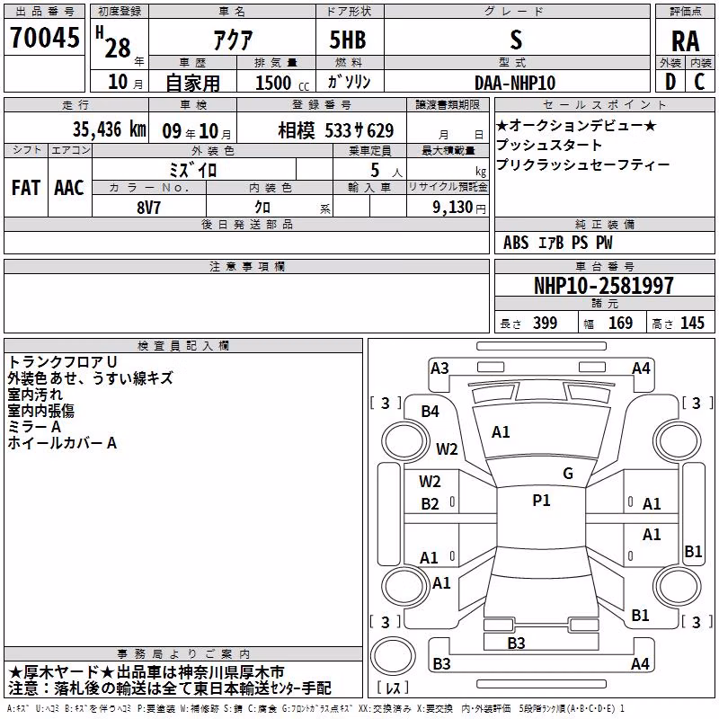 TOYOTA AQUA