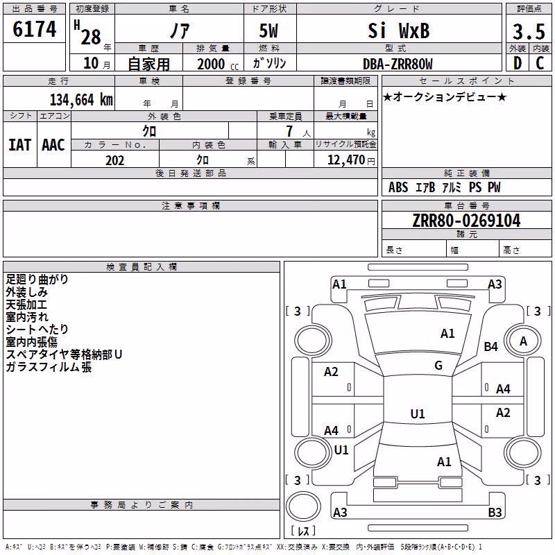 TOYOTA NOAH
