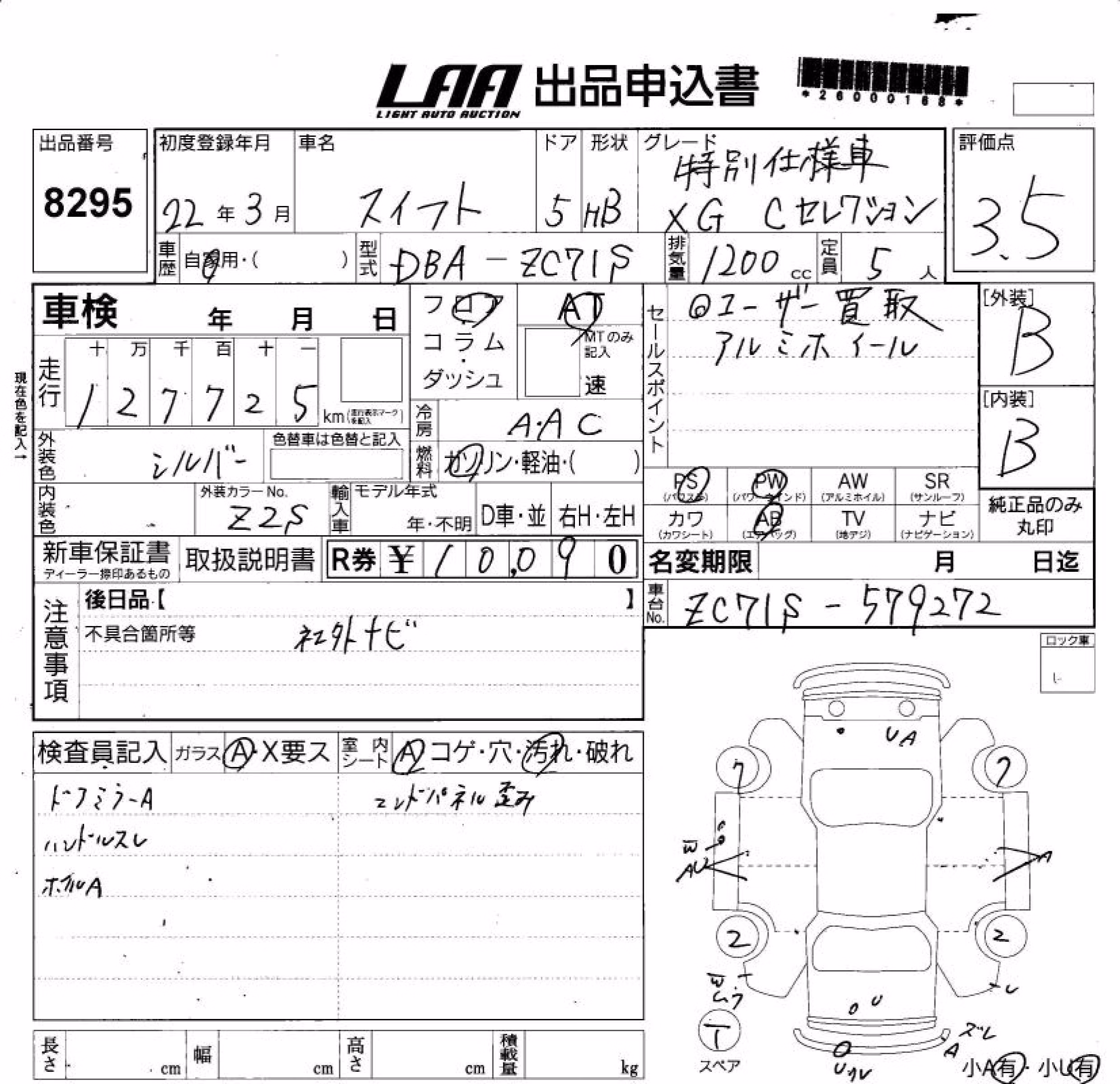 SUZUKI SWIFT