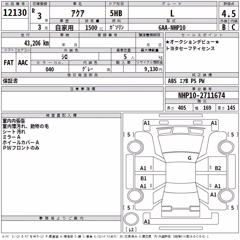 TOYOTA AQUA