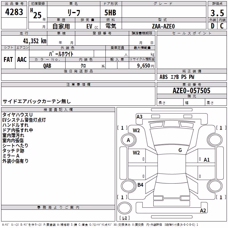 NISSAN LEAF
