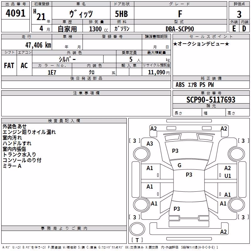 TOYOTA VITZ