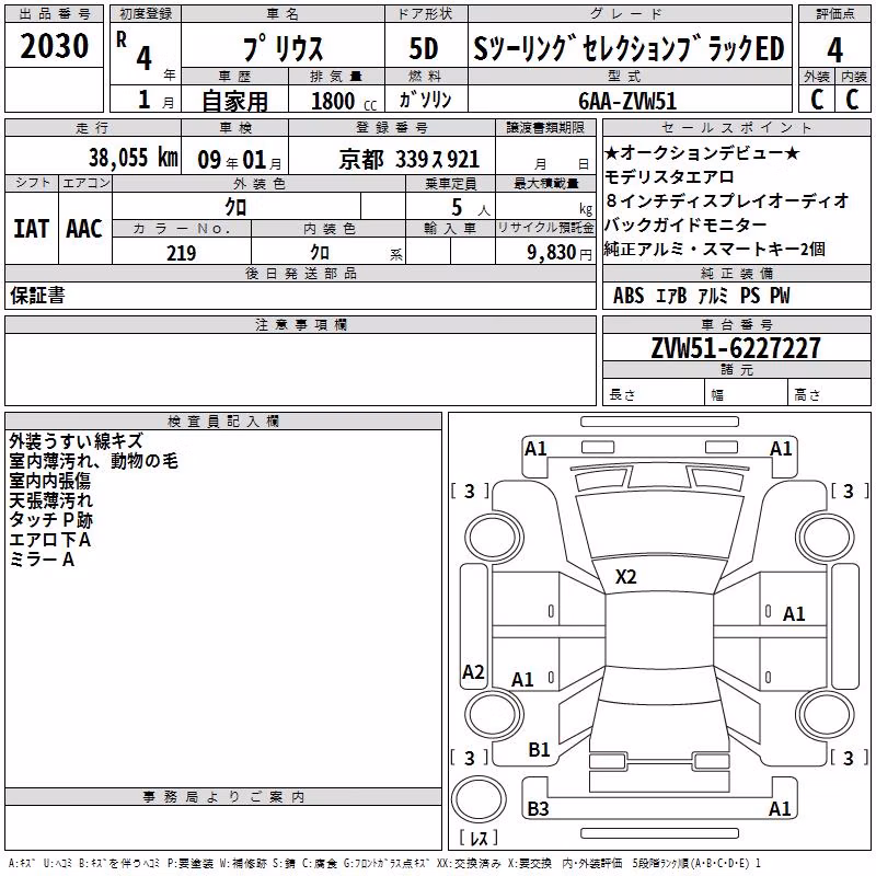 TOYOTA PRIUS