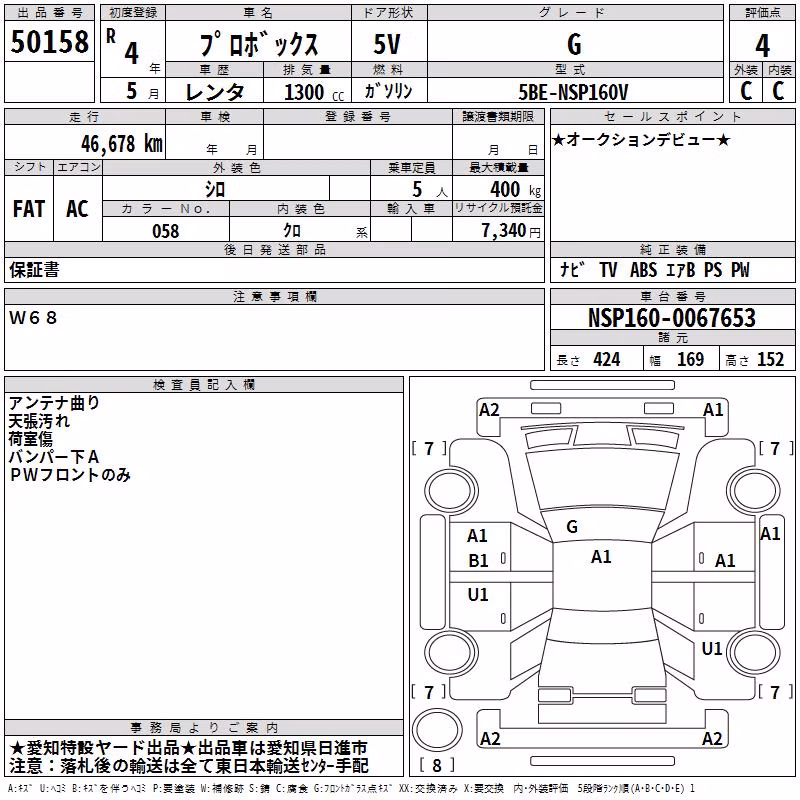 TOYOTA PROBOX