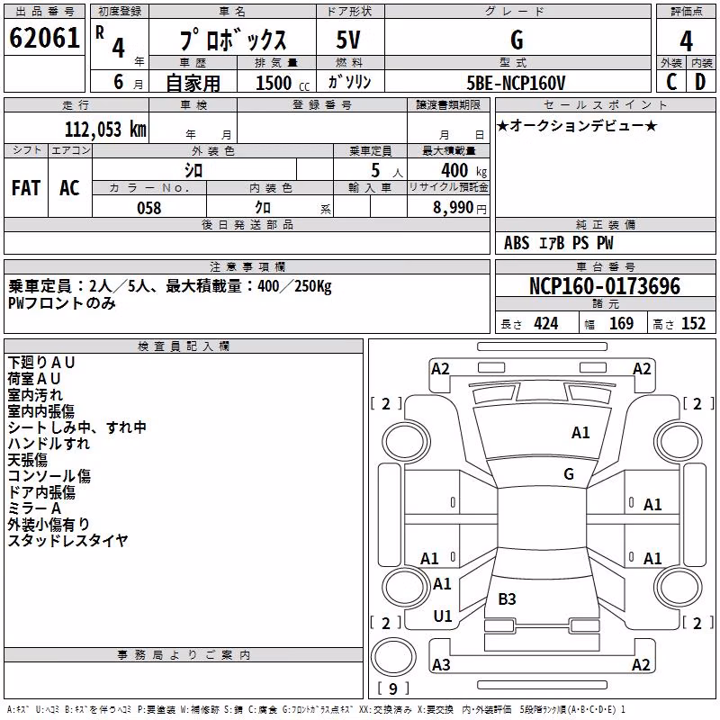 TOYOTA PROBOX