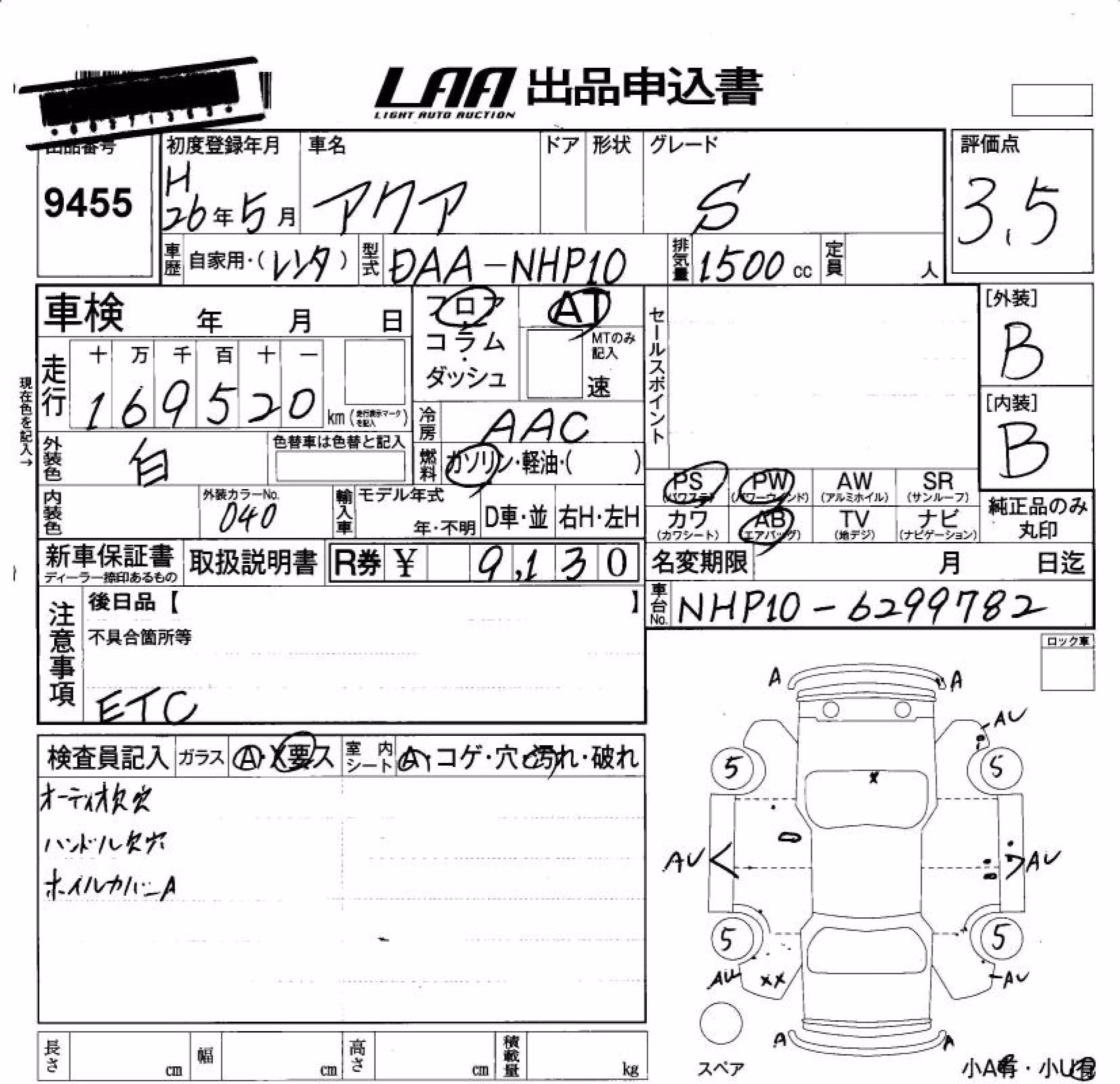 TOYOTA AQUA