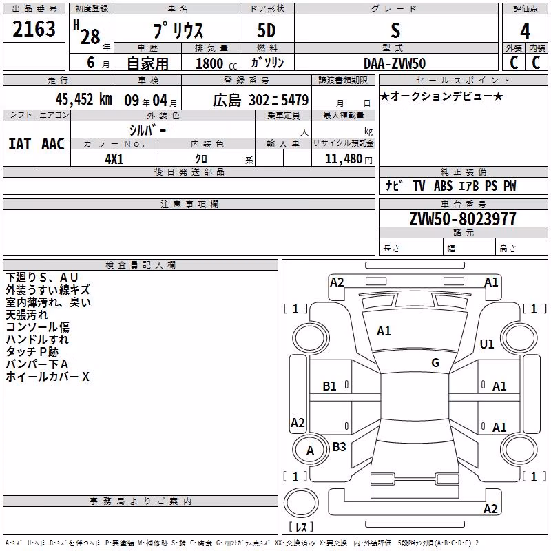 TOYOTA PRIUS