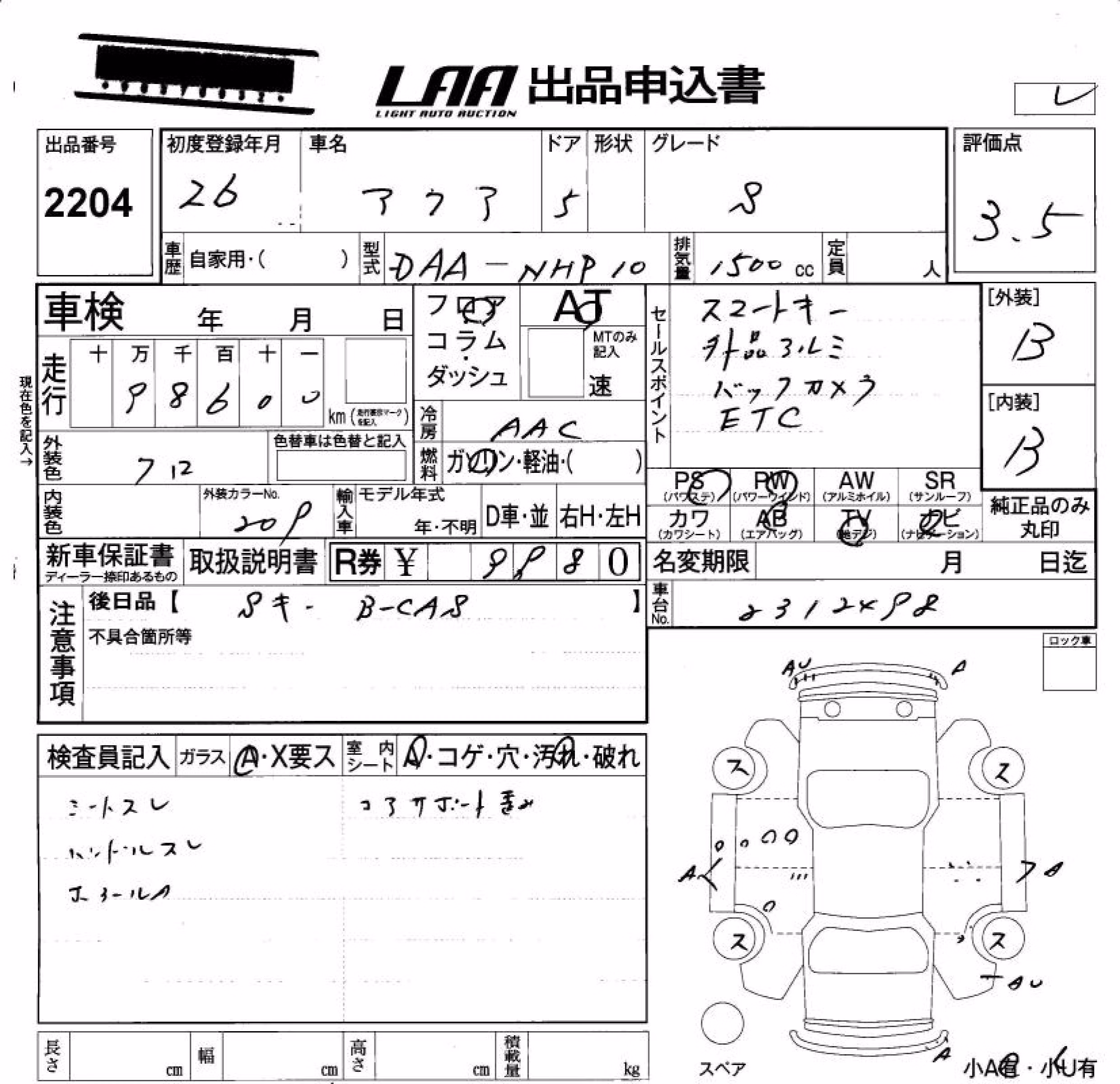 TOYOTA AQUA