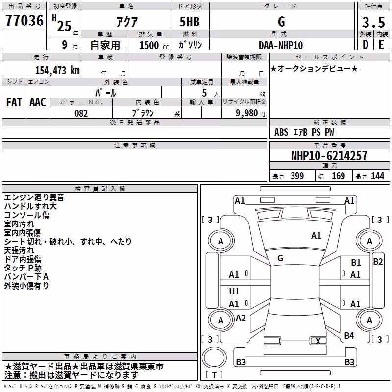 TOYOTA AQUA