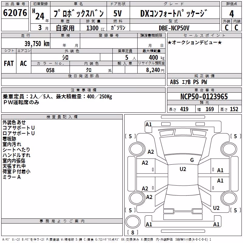 TOYOTA PROBOX