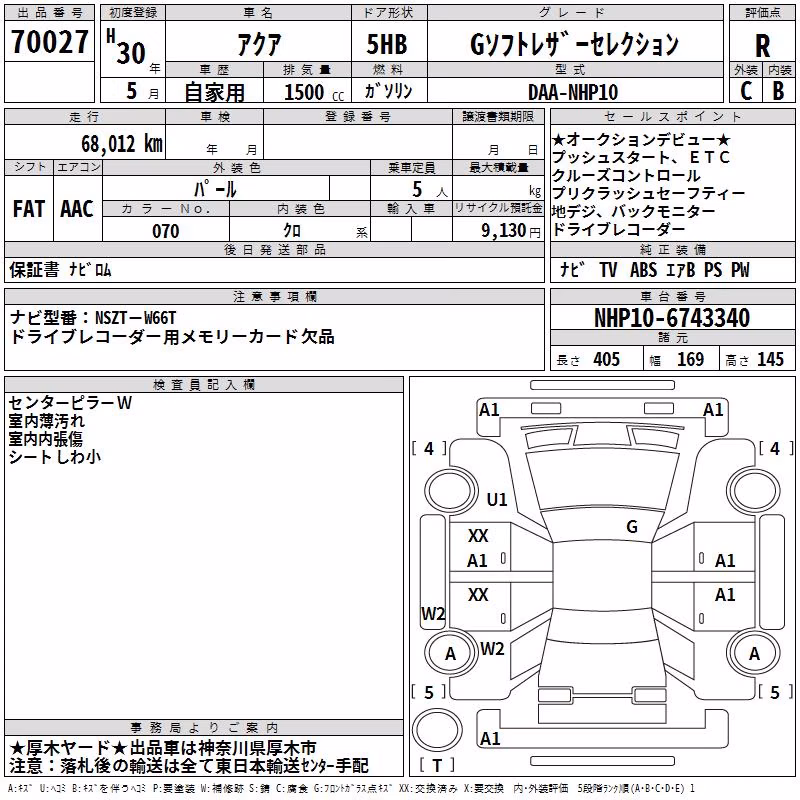 TOYOTA AQUA