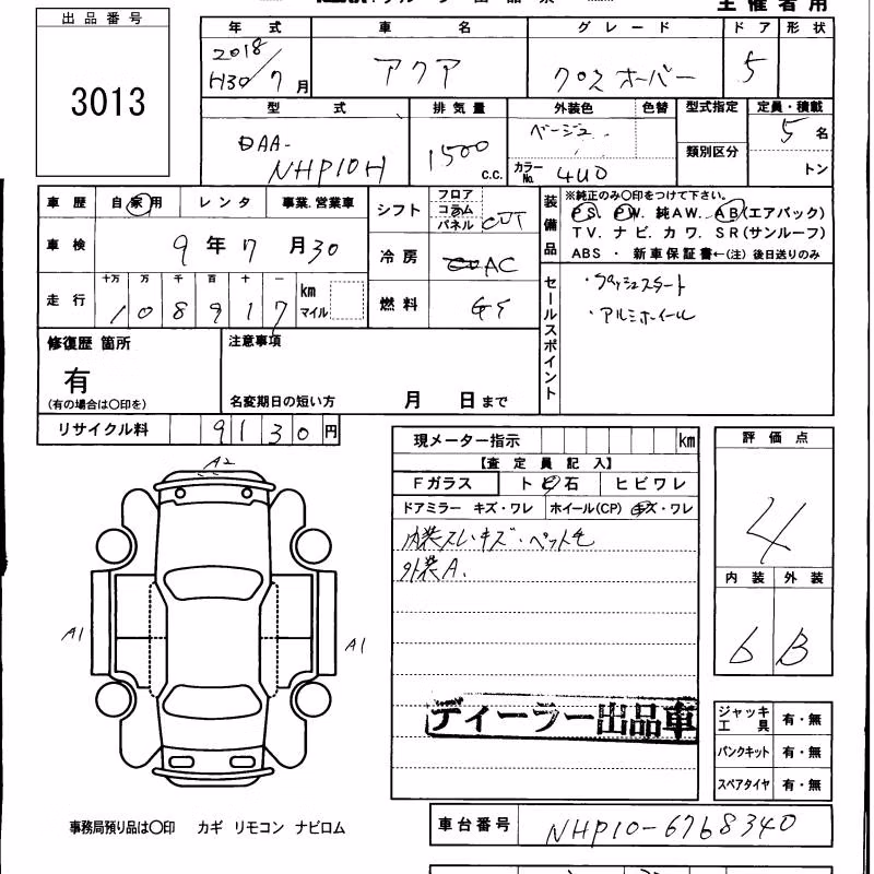 TOYOTA AQUA