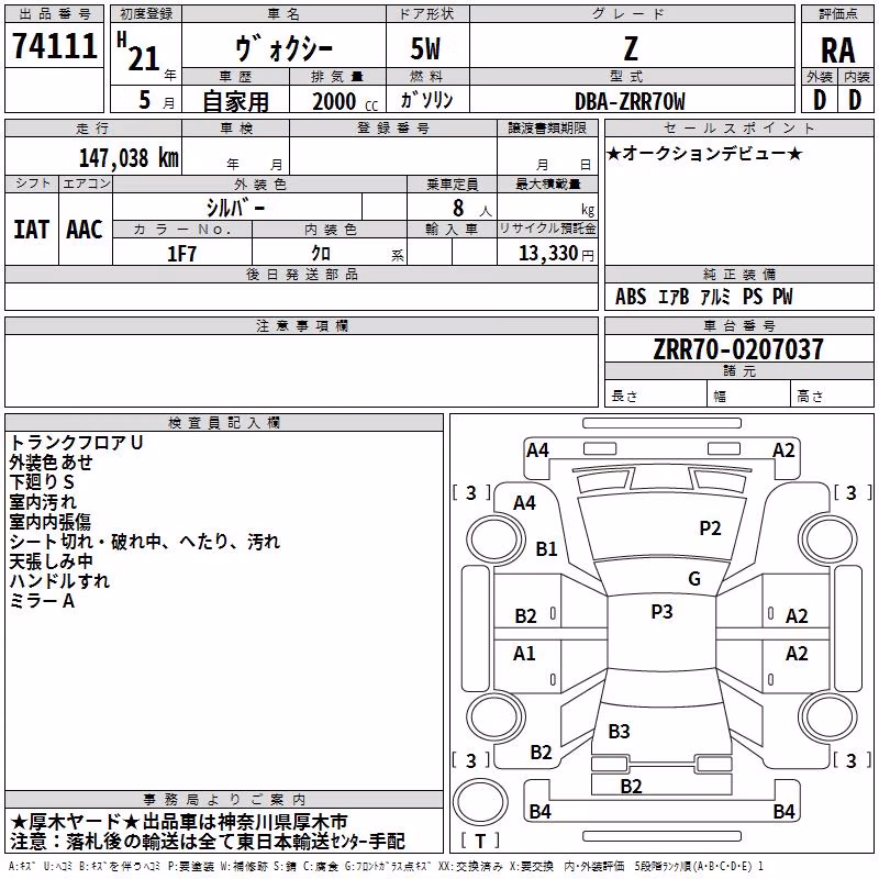TOYOTA VOXY