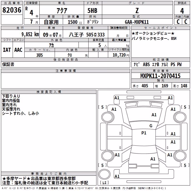 TOYOTA AQUA
