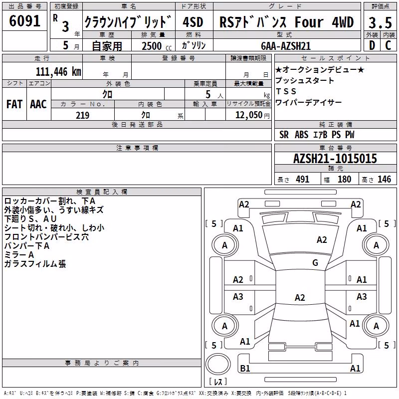 TOYOTA CROWN