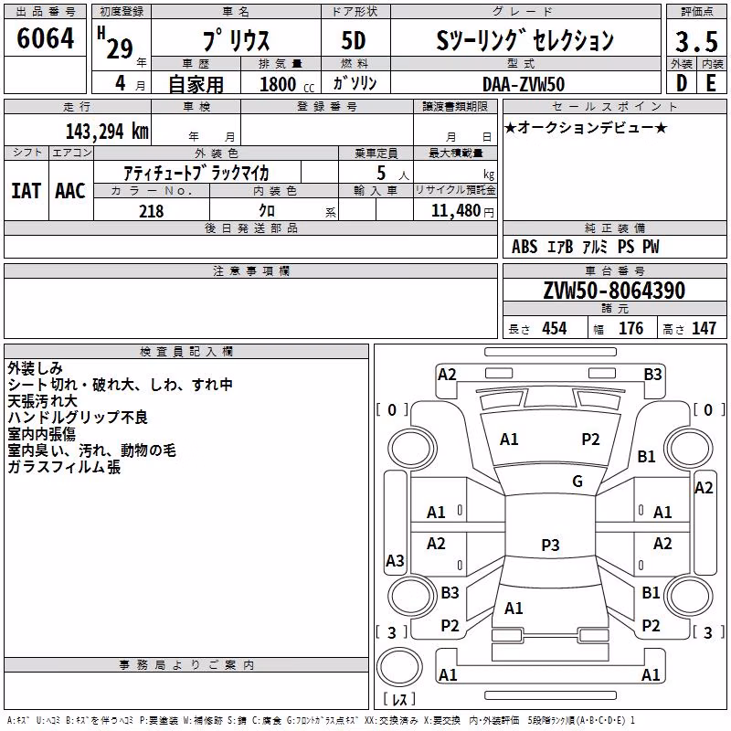 TOYOTA PRIUS