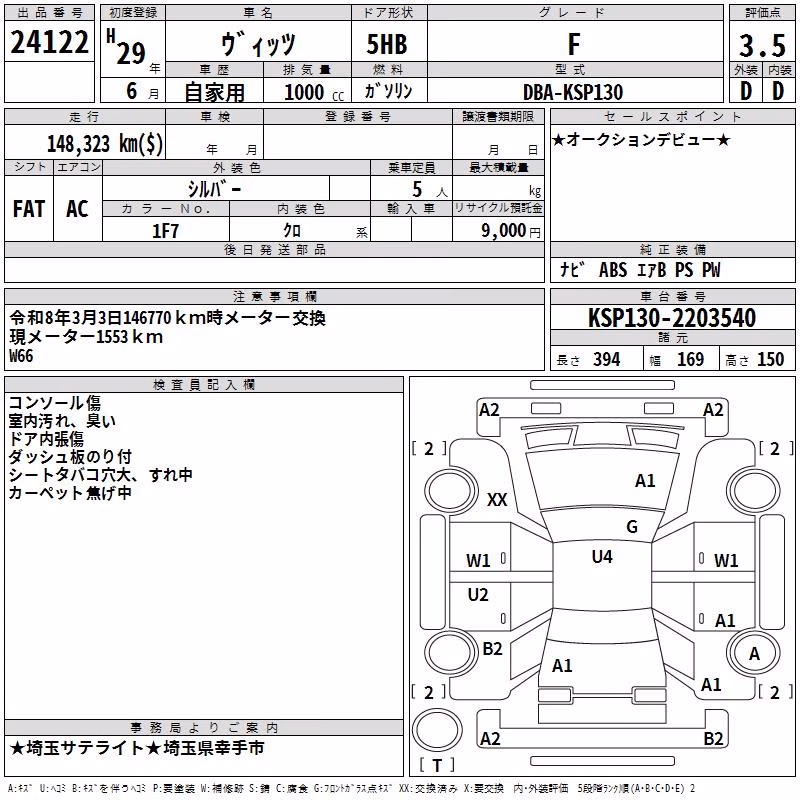 TOYOTA VITZ
