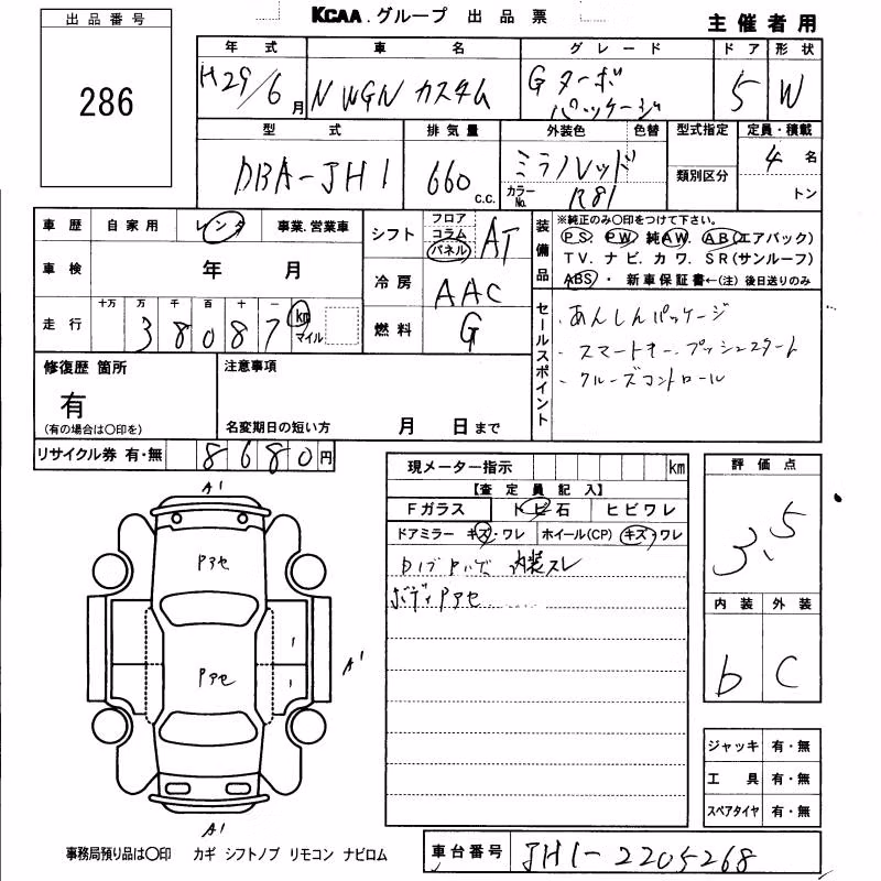 HONDA N-WGN