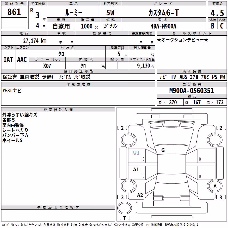 TOYOTA ROOMY