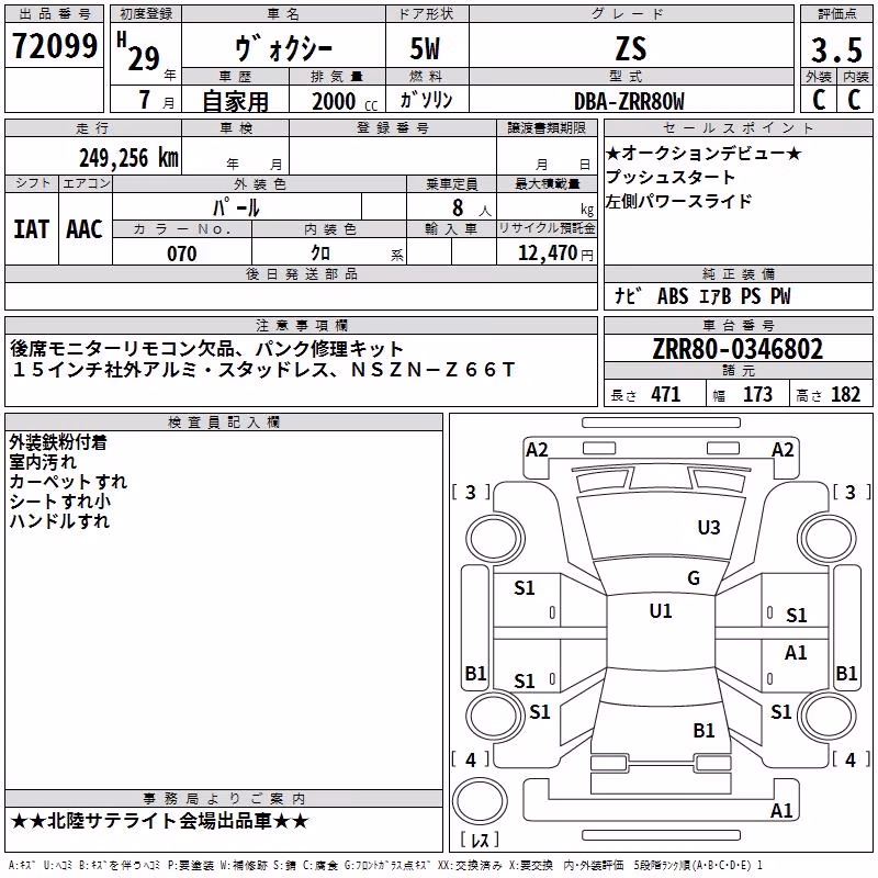 TOYOTA VOXY