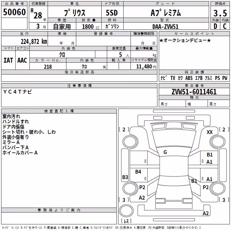 TOYOTA PRIUS