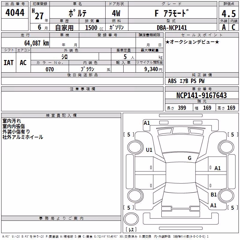 TOYOTA PORTE