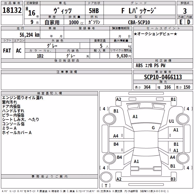 TOYOTA VITZ