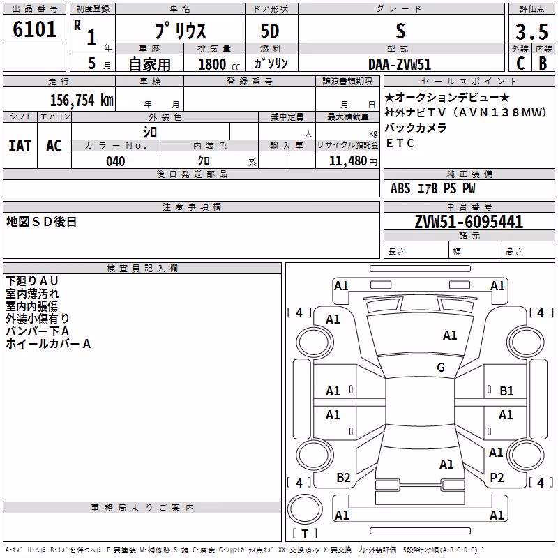 TOYOTA PRIUS