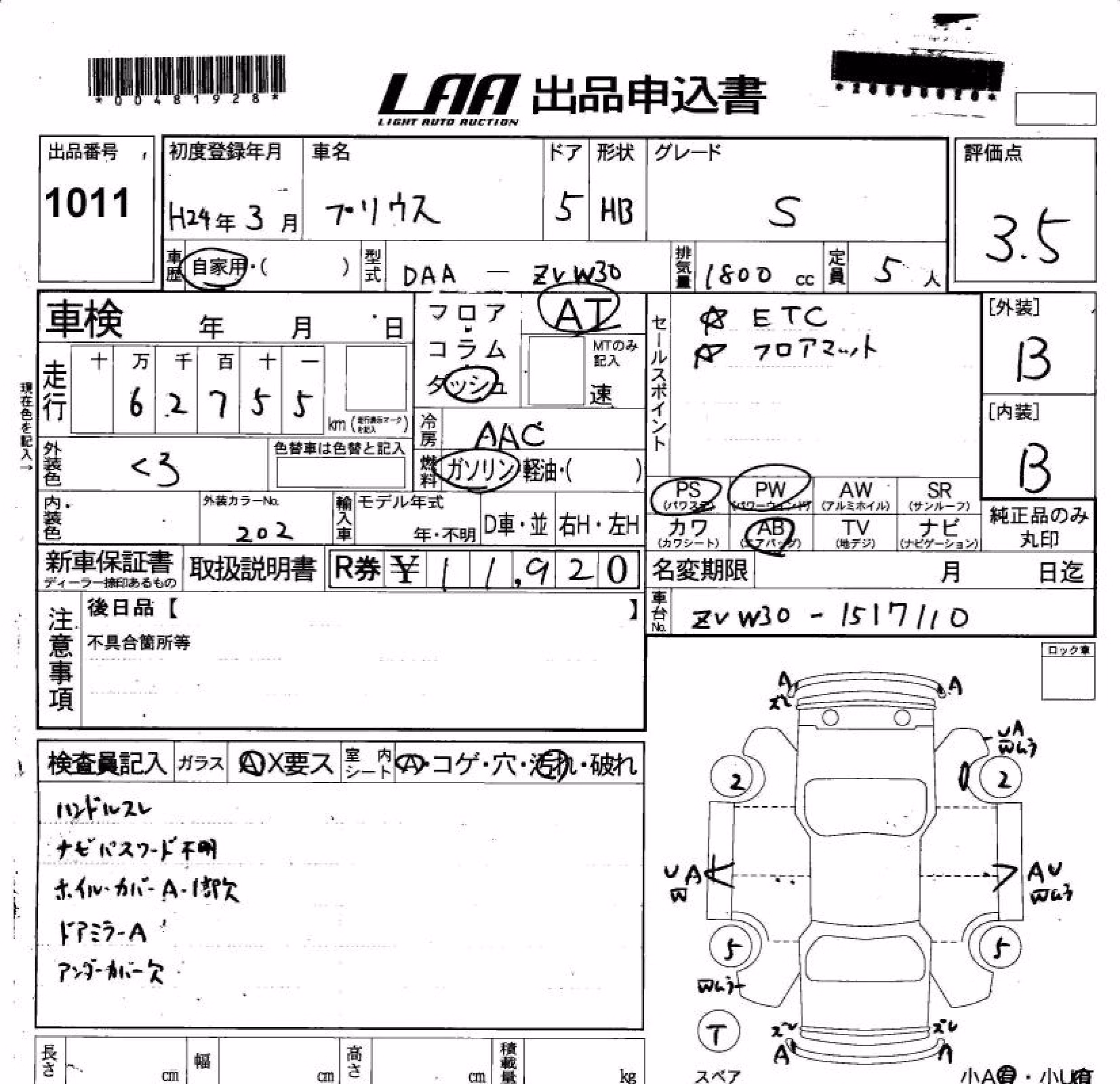 TOYOTA PRIUS