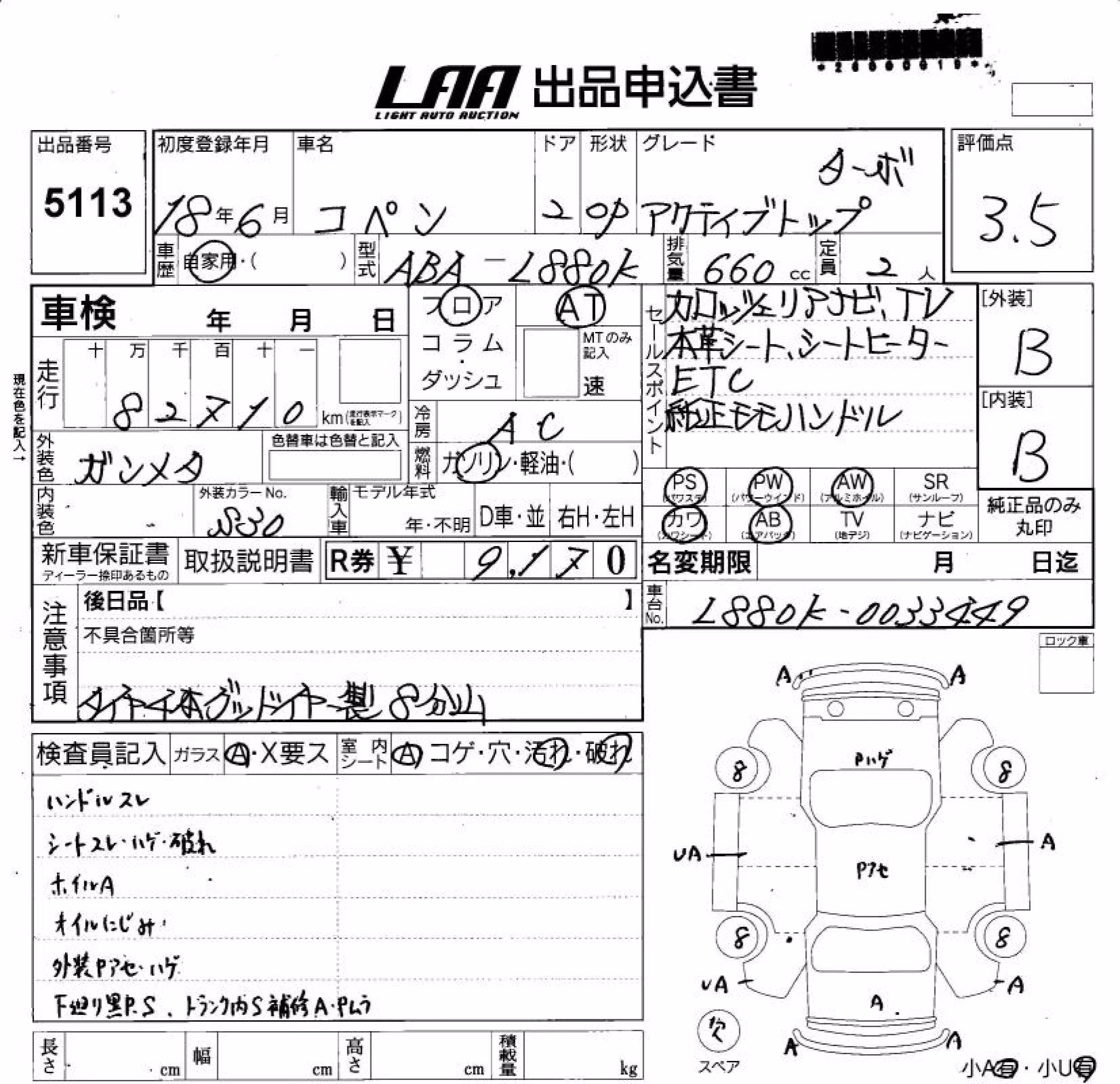 DAIHATSU COPEN