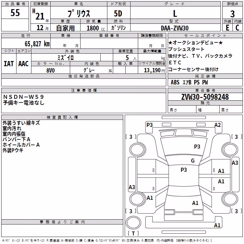 TOYOTA PRIUS