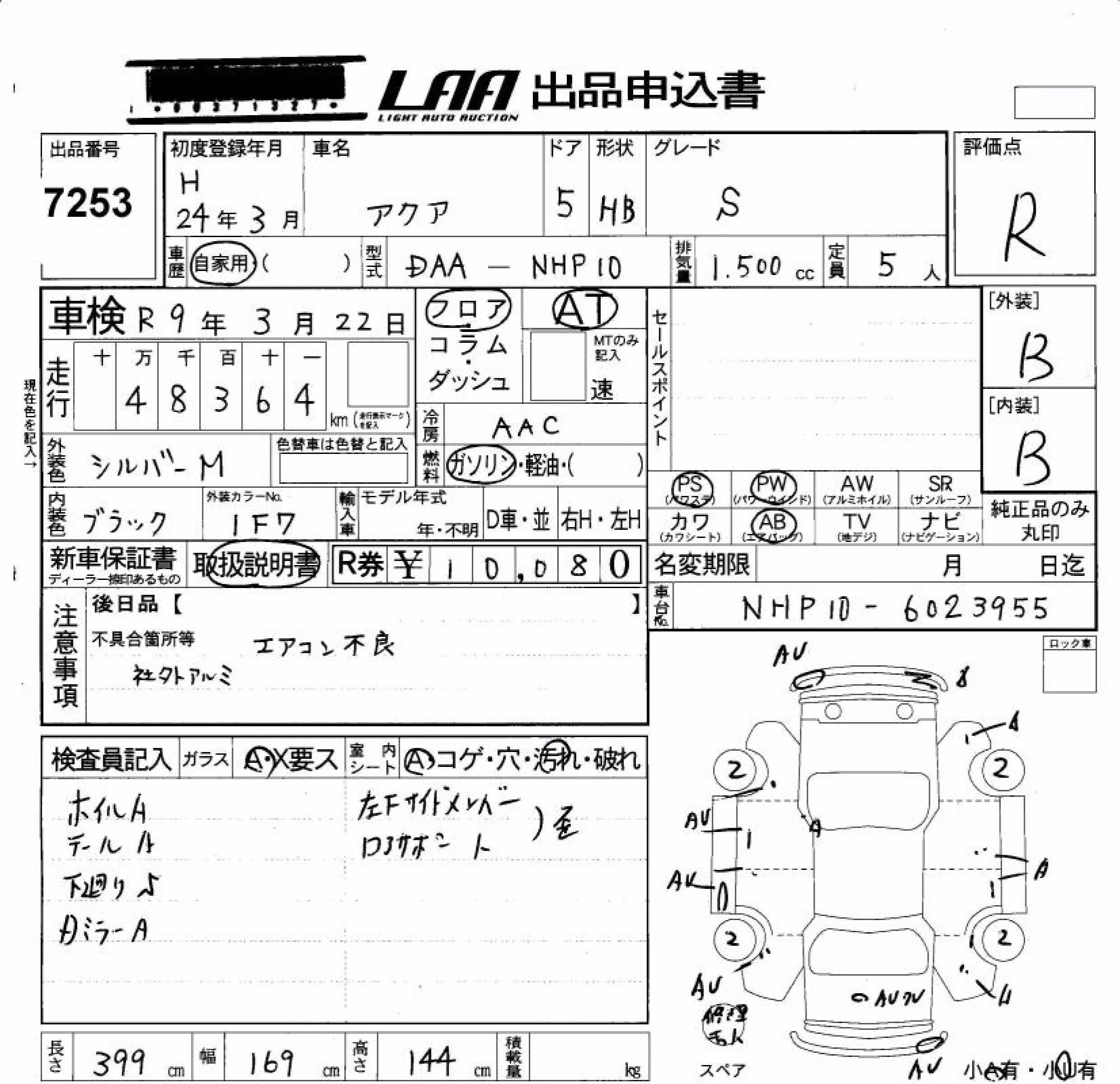 TOYOTA AQUA
