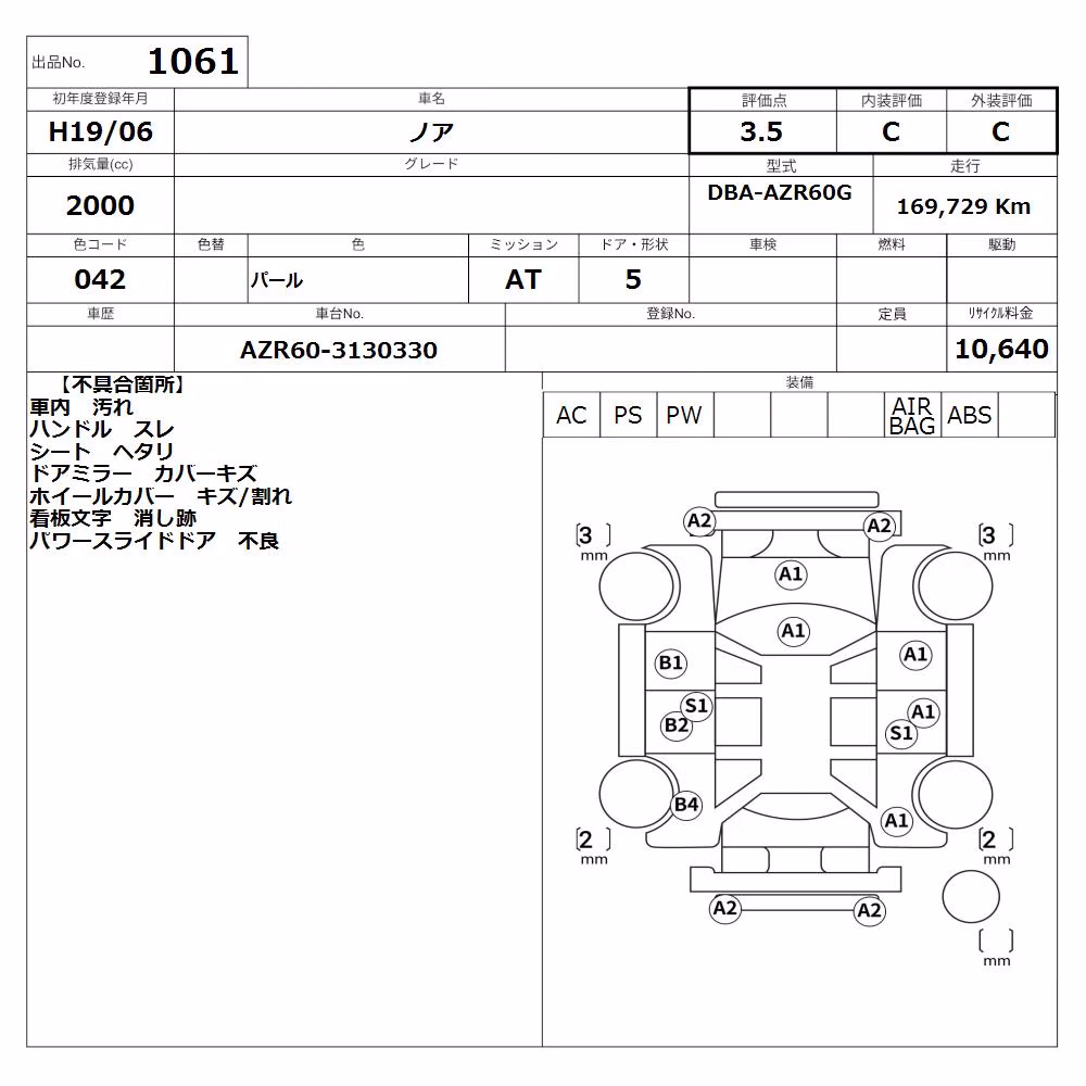 TOYOTA NOAH