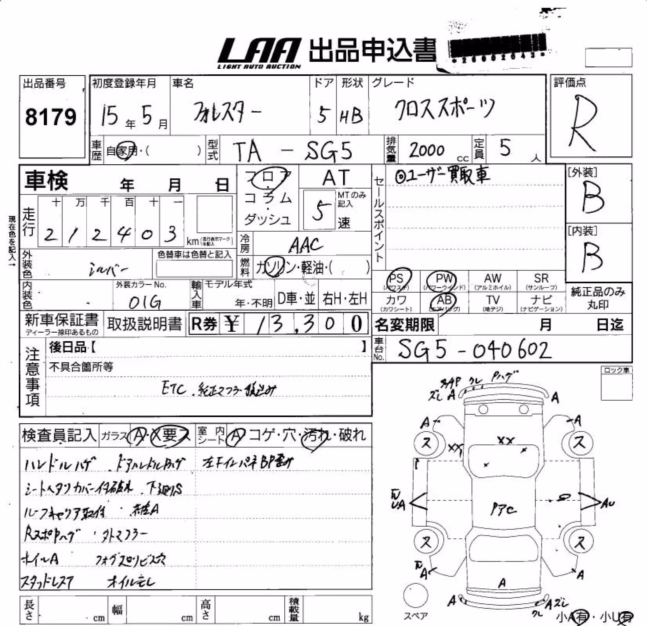 SUBARU FORESTER