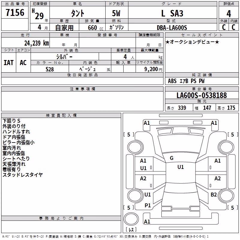 DAIHATSU TANTO