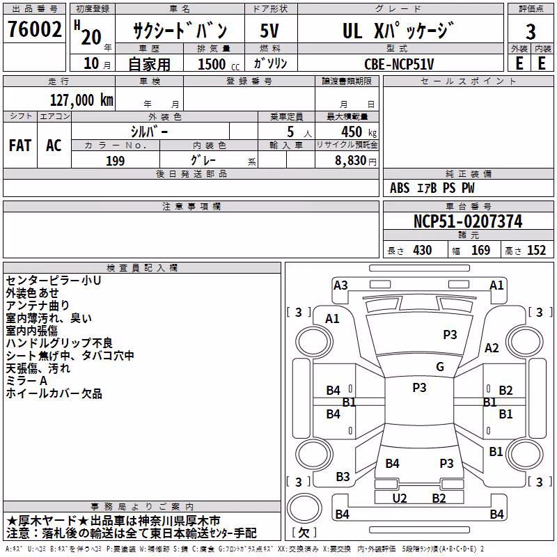 TOYOTA PROBOX