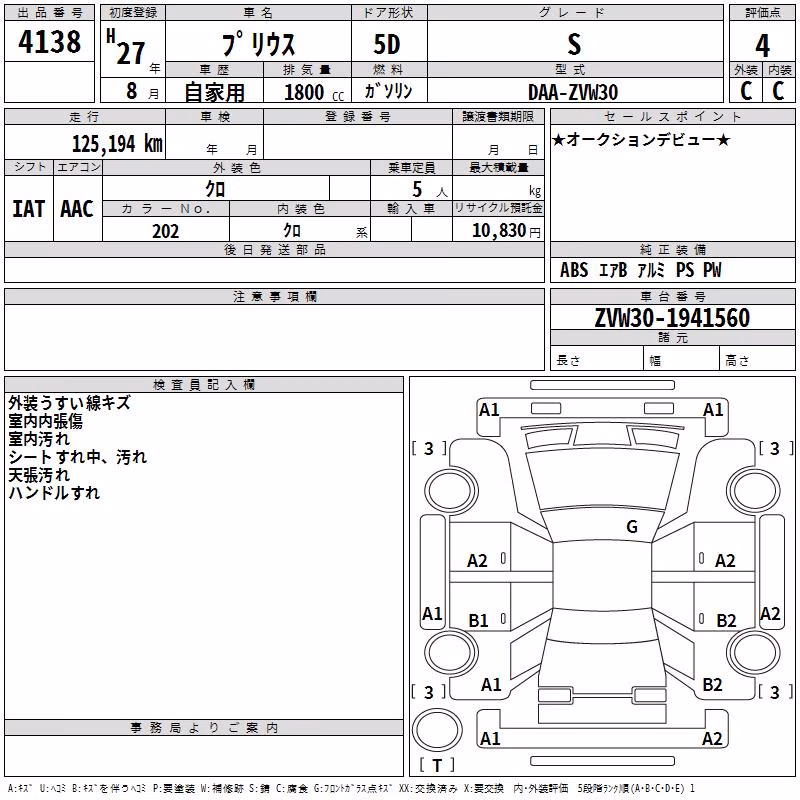 TOYOTA PRIUS