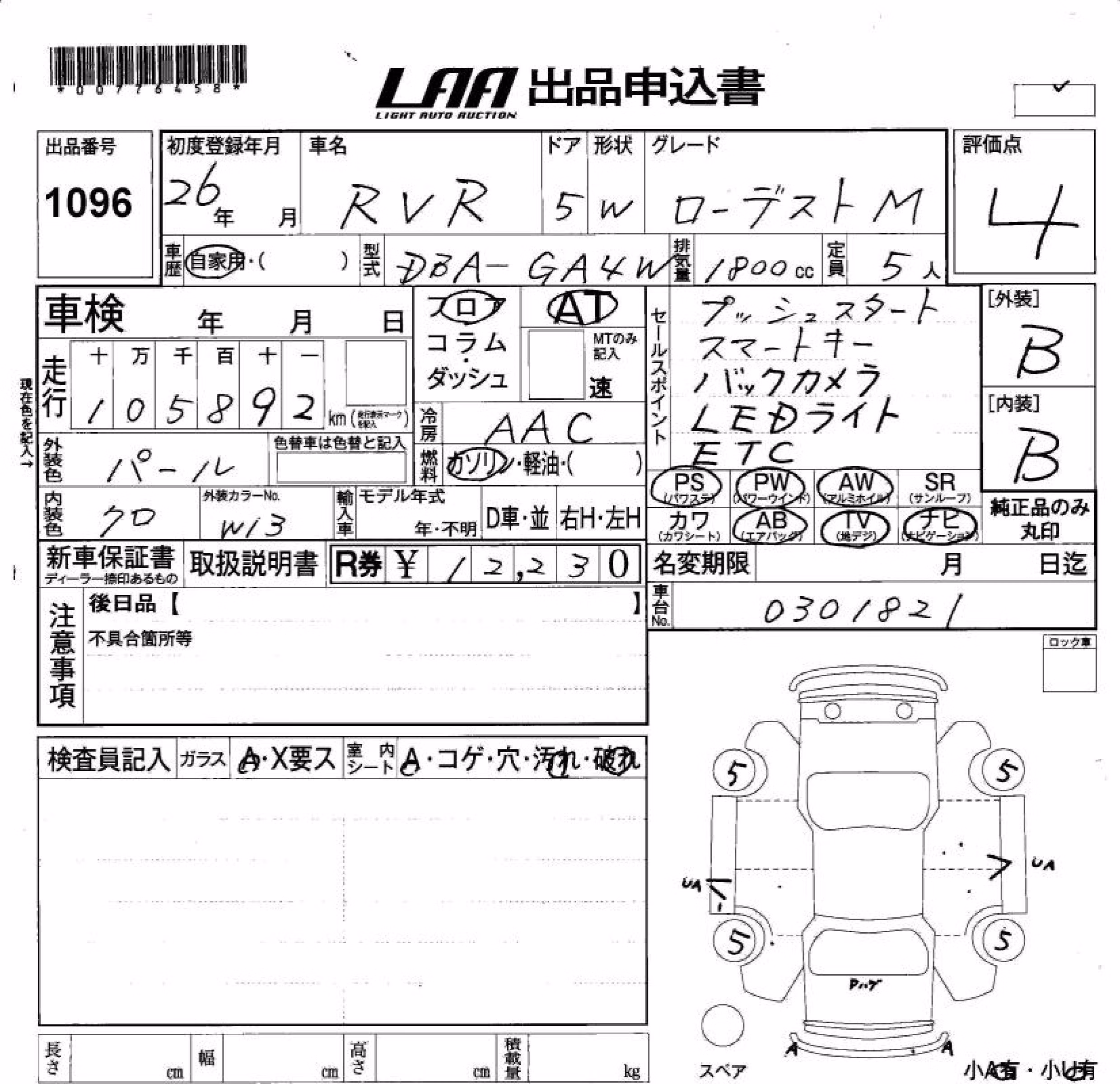MITSUBISHI RVR