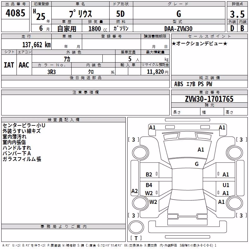 TOYOTA PRIUS