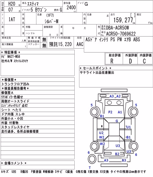 TOYOTA ESTIMA